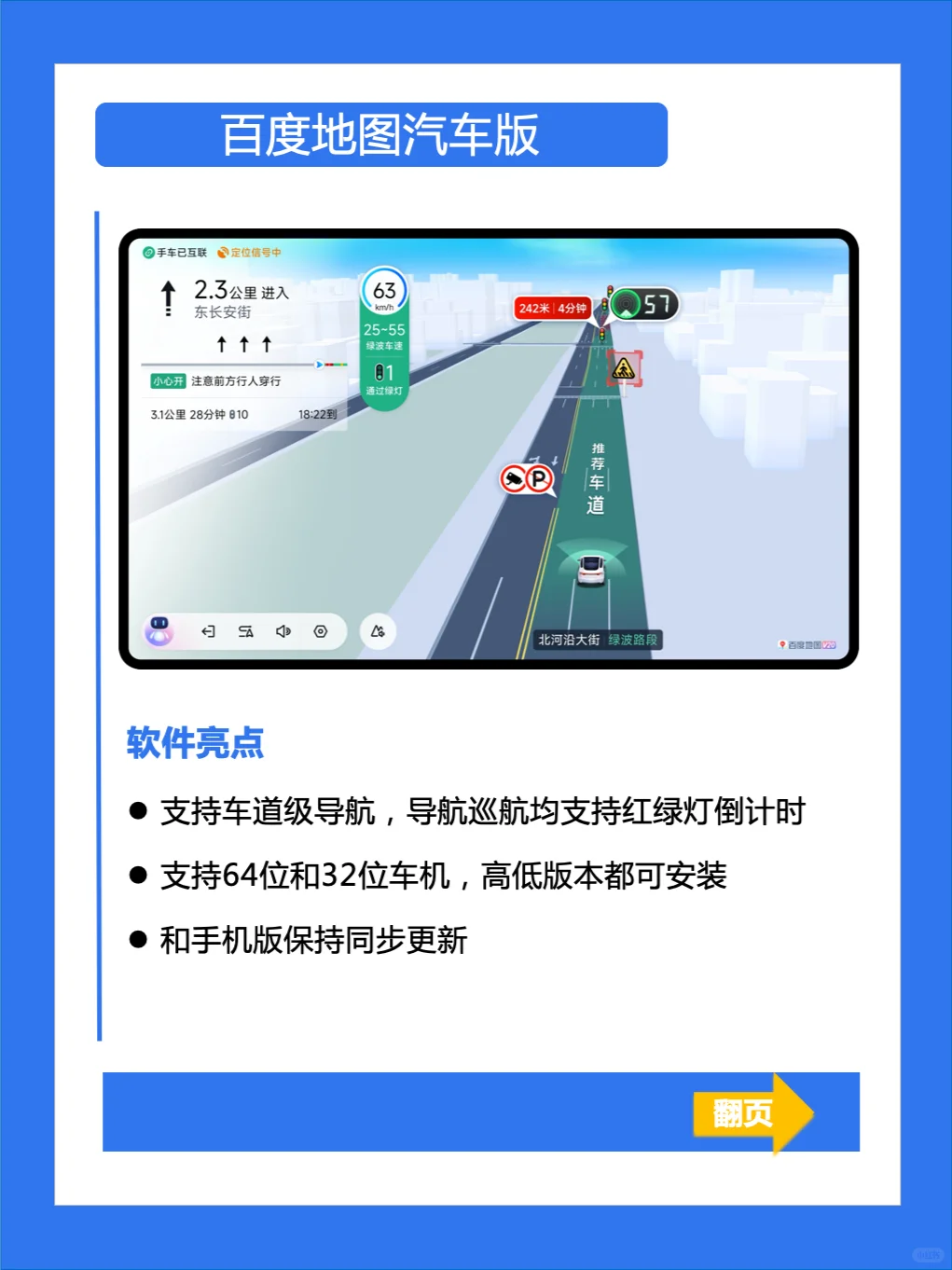 不装=白买！车机最值得安装的4款软件