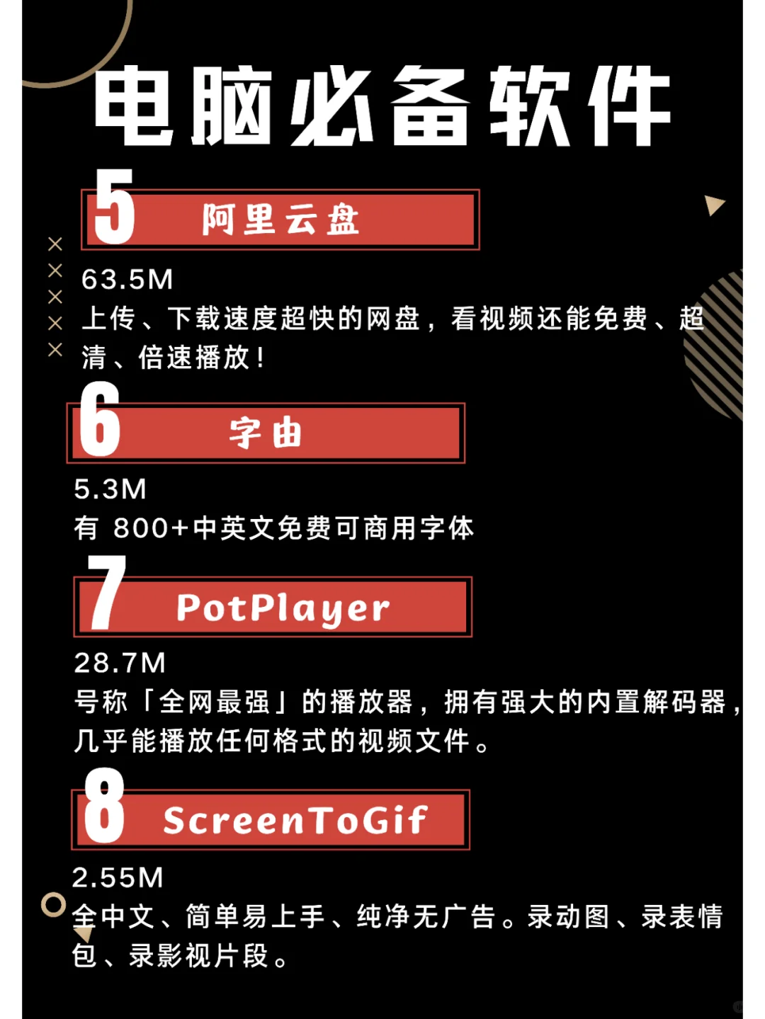 私人珍藏的8款良心Windows软件，爆好用🔥