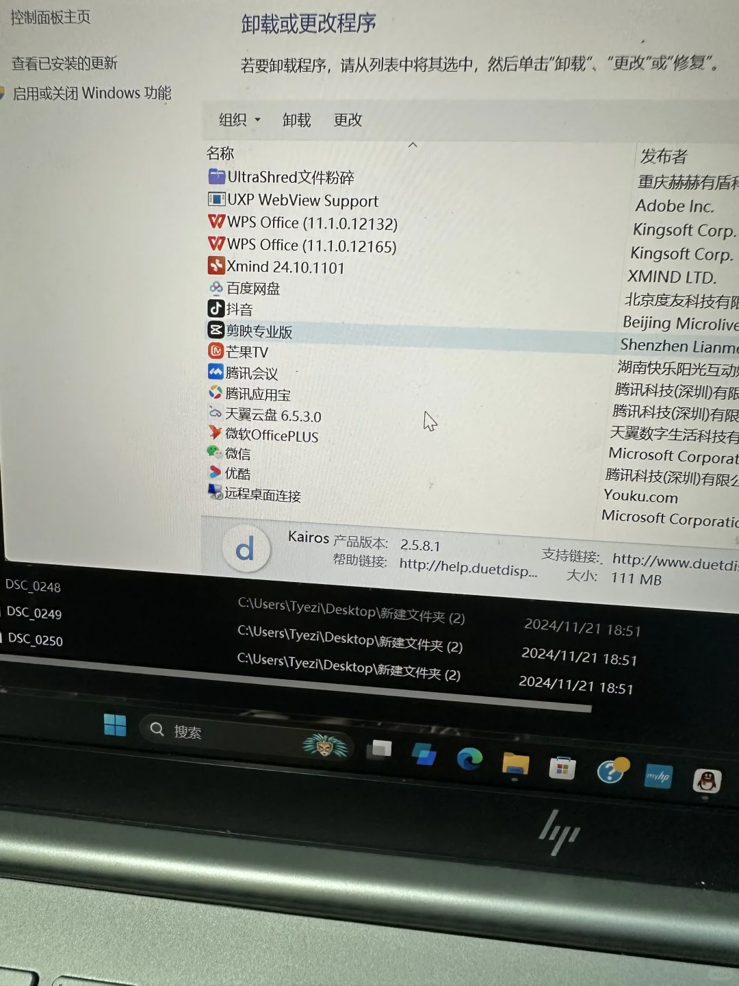 求助电脑里面有哪些垃圾软件