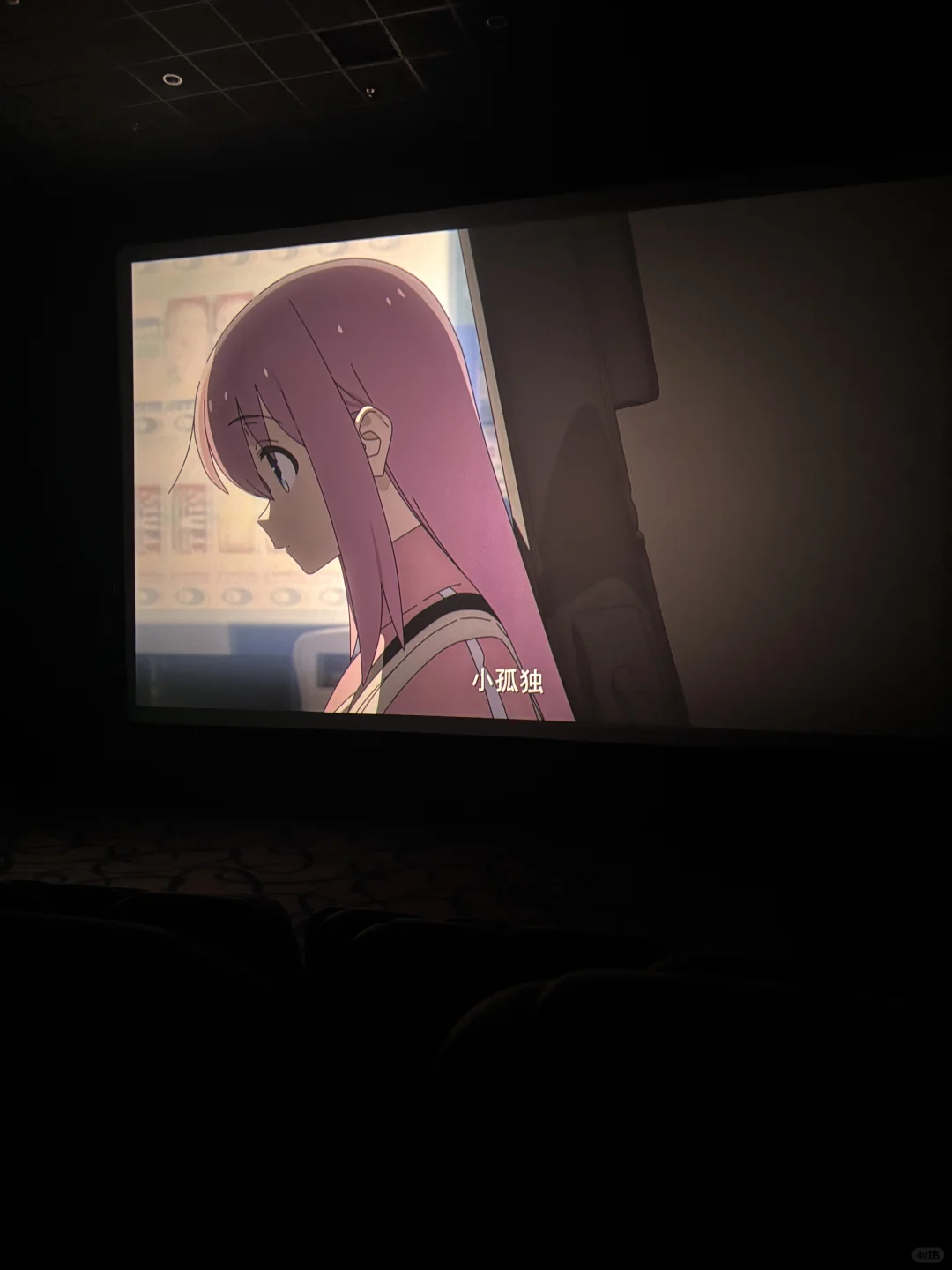 去看孤独摇滚电影了🥺