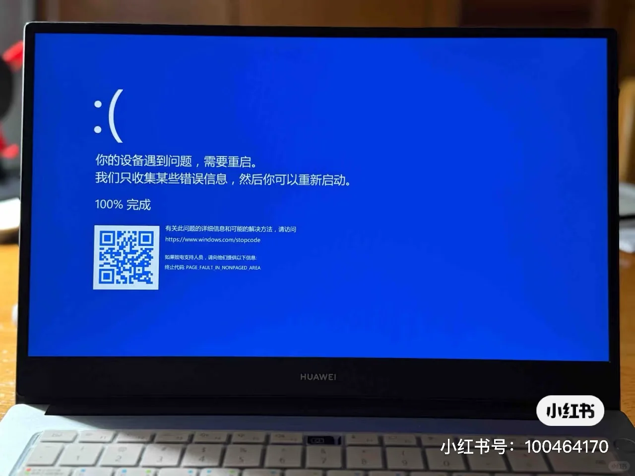 惊！造价人电脑集体蓝屏！广联达的锅？