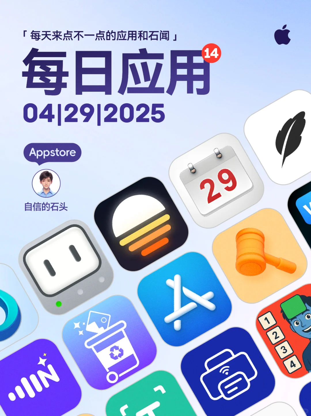 🔥AppStore-每日应用0429📱