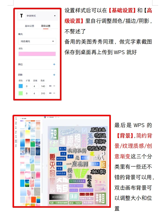 电脑端贴纸书教程part1~3