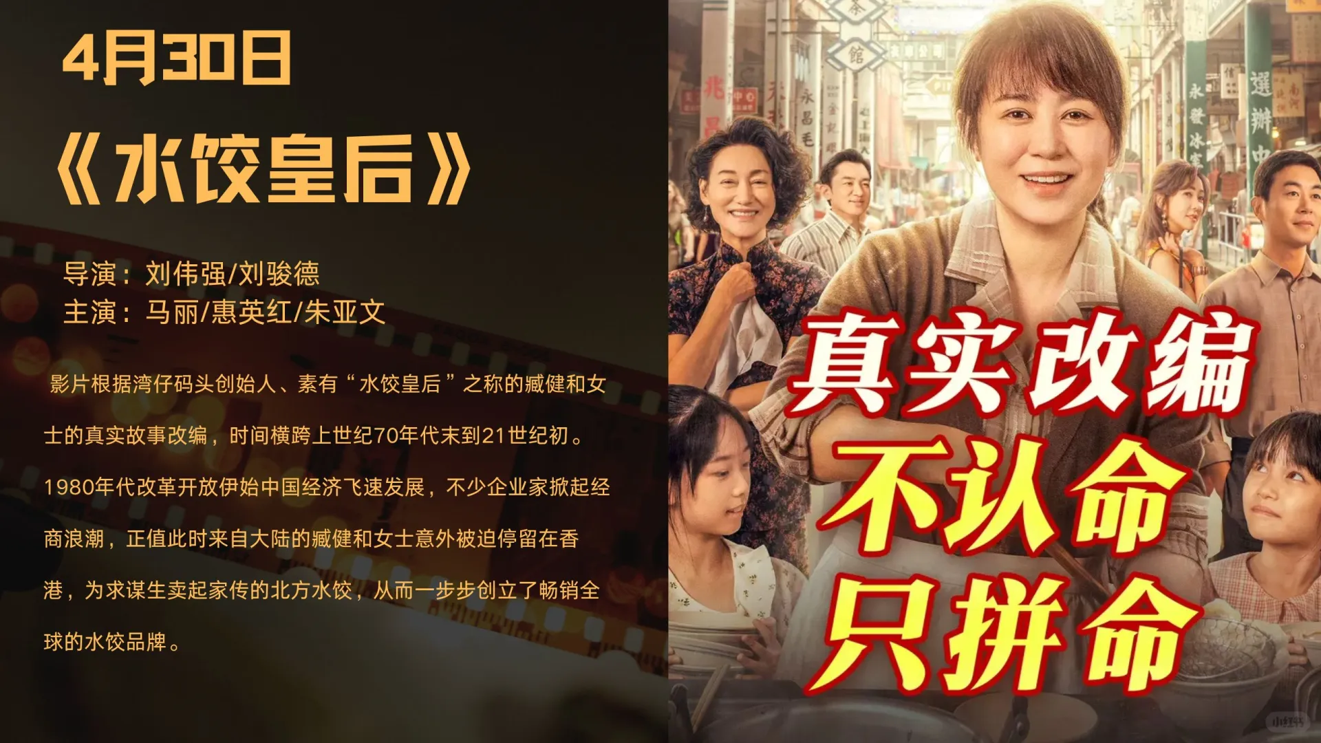 2025年五一档电影，你最期待哪部？