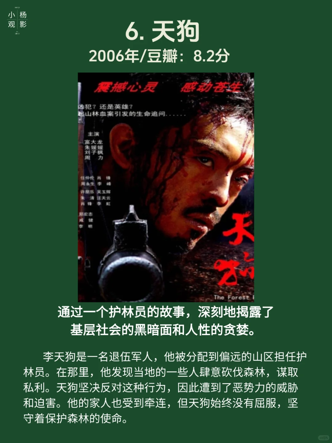 真人改编！国产10部批判社会揭露人性的电影