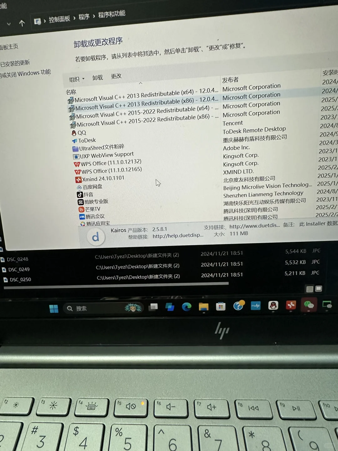 求助电脑里面有哪些垃圾软件
