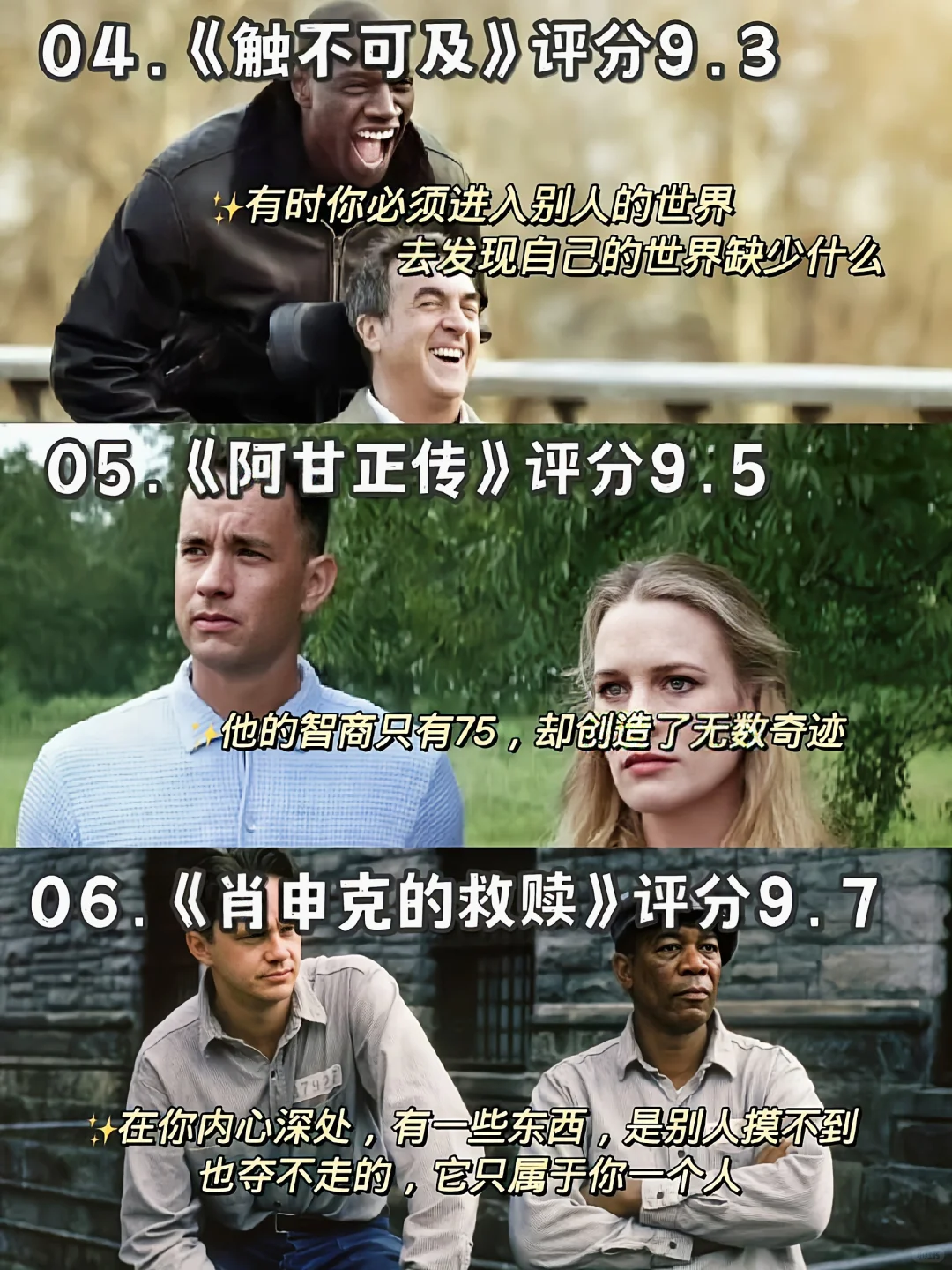 豆瓣高分❗影视推荐30部高分电影