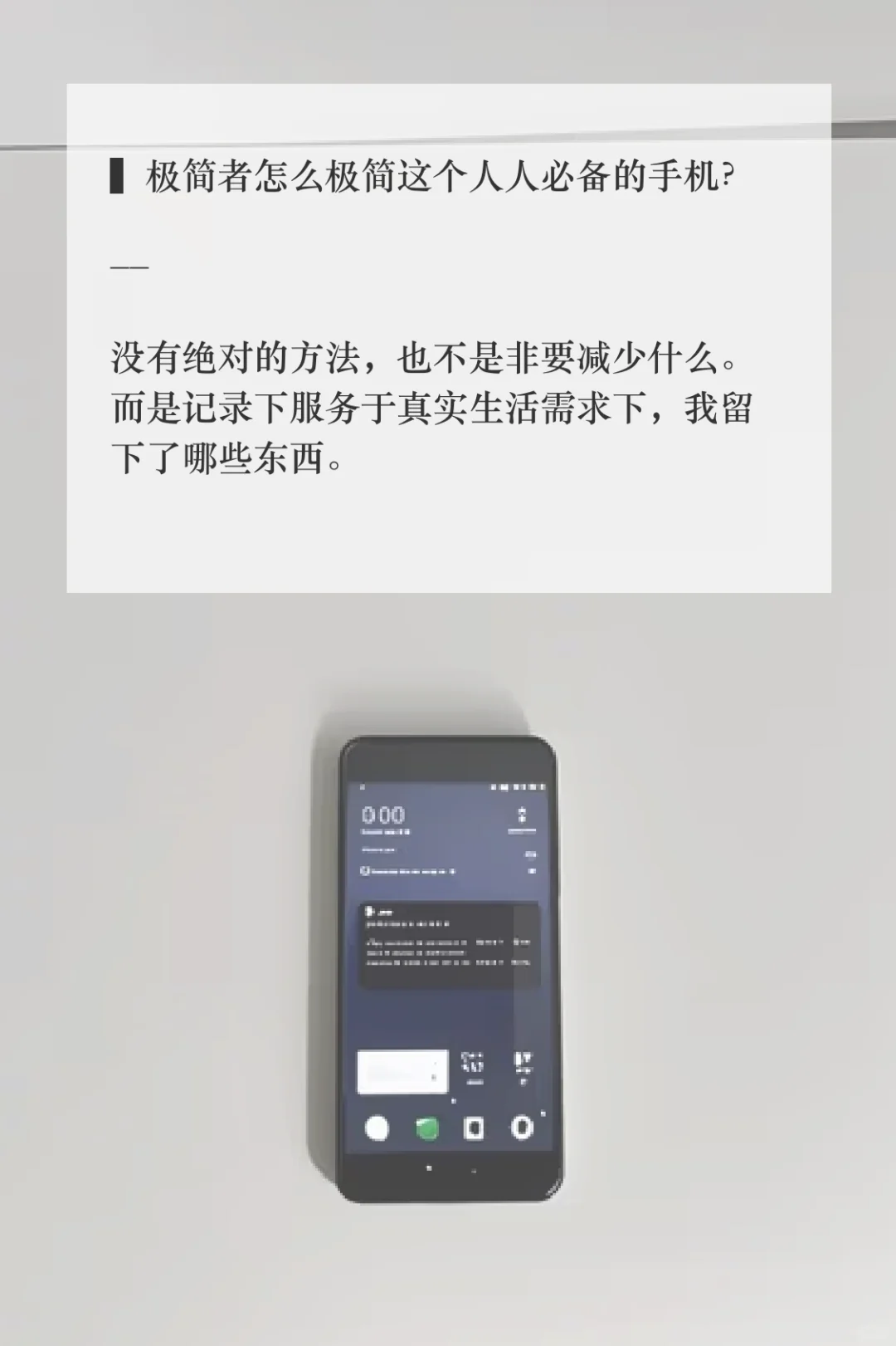 你的app可以更少