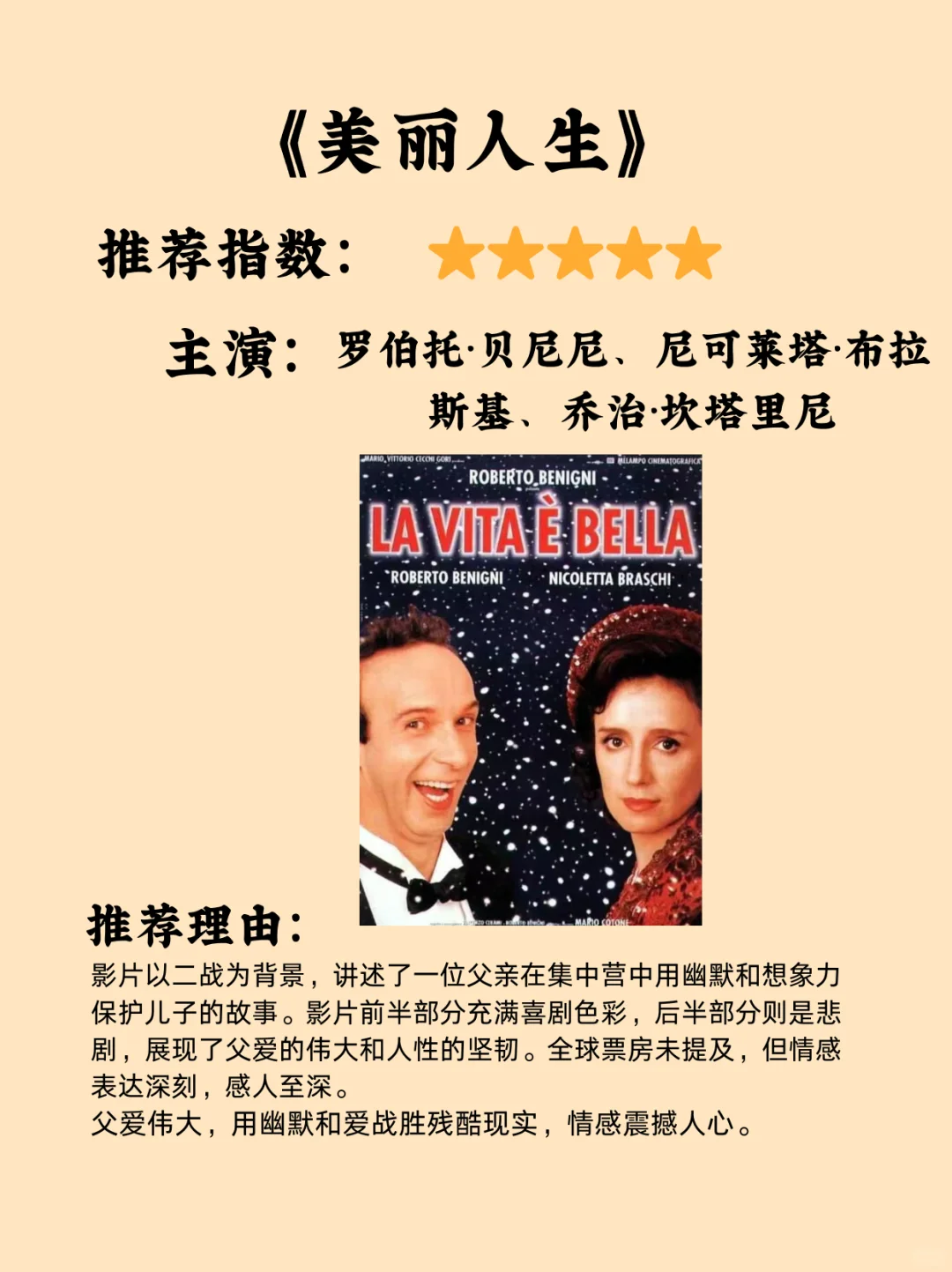 7部零差评电影，部部经典，错过遗憾终生！