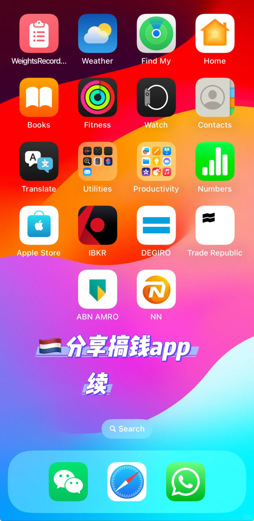 🇳🇱推荐我在用的搞钱app 续集