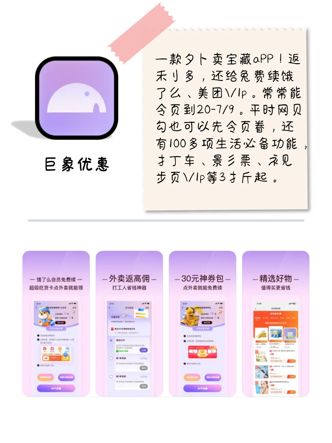 靠口碑11款炸裂好用神仙小众宝藏app