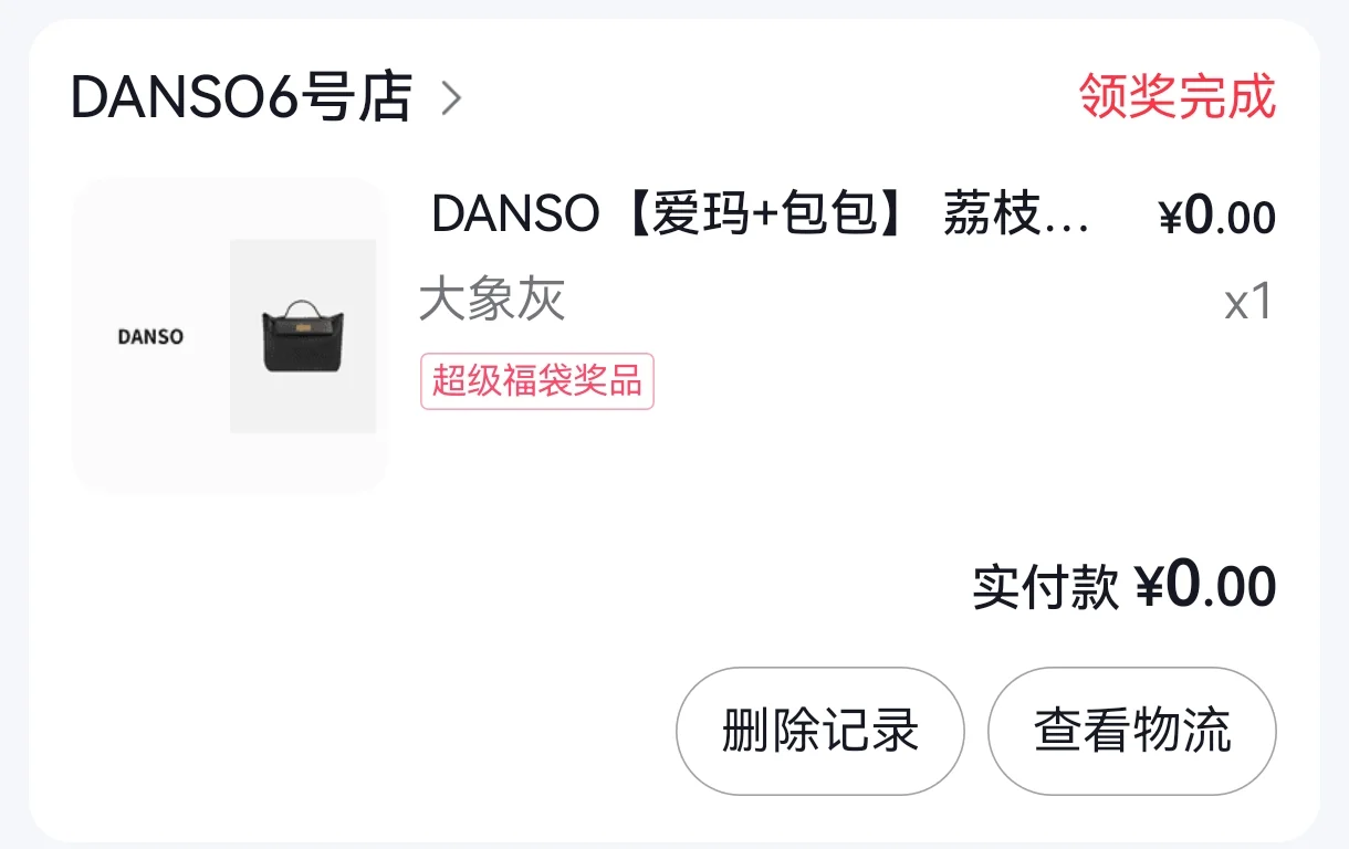 一个月中了四次奖