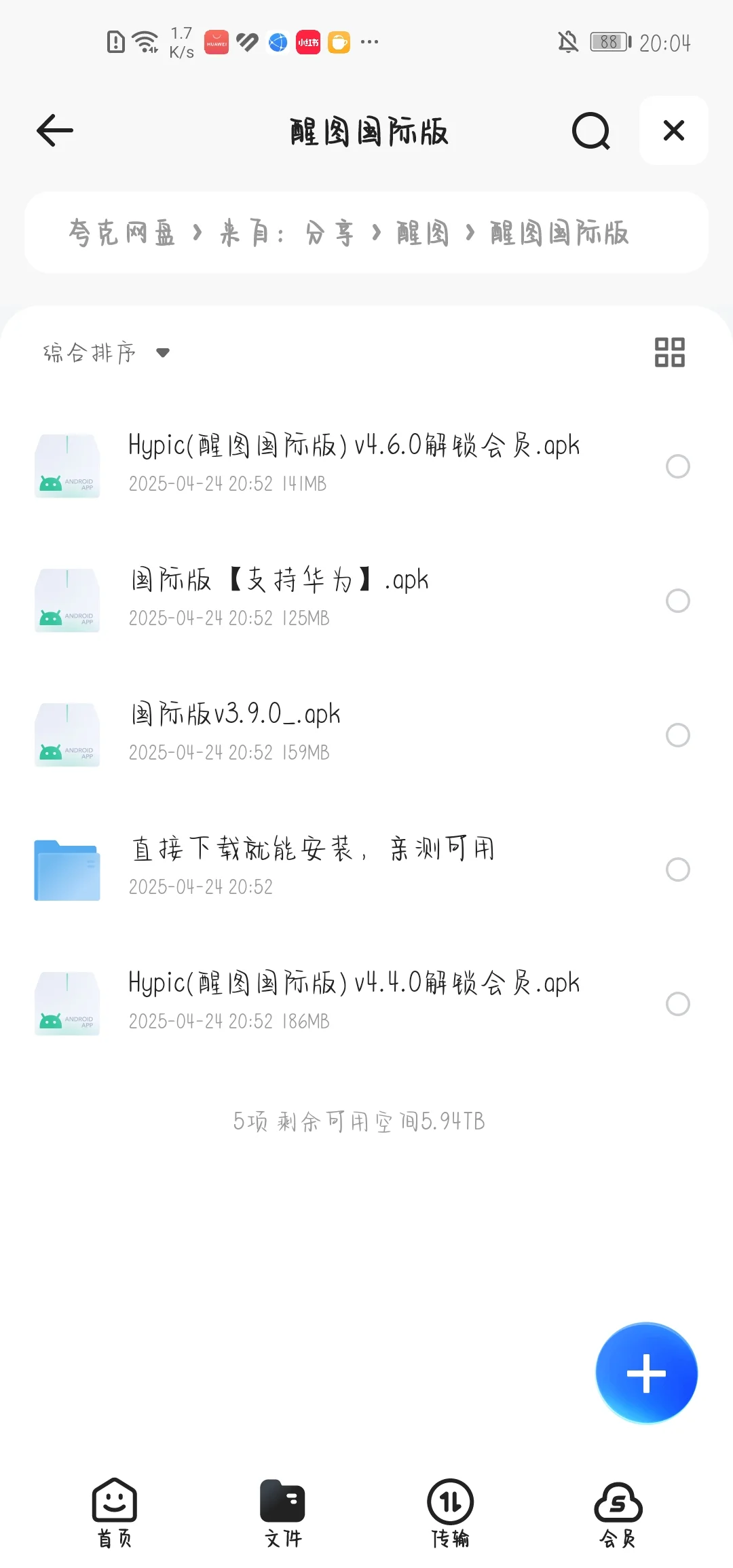 国际版醒图不要会员