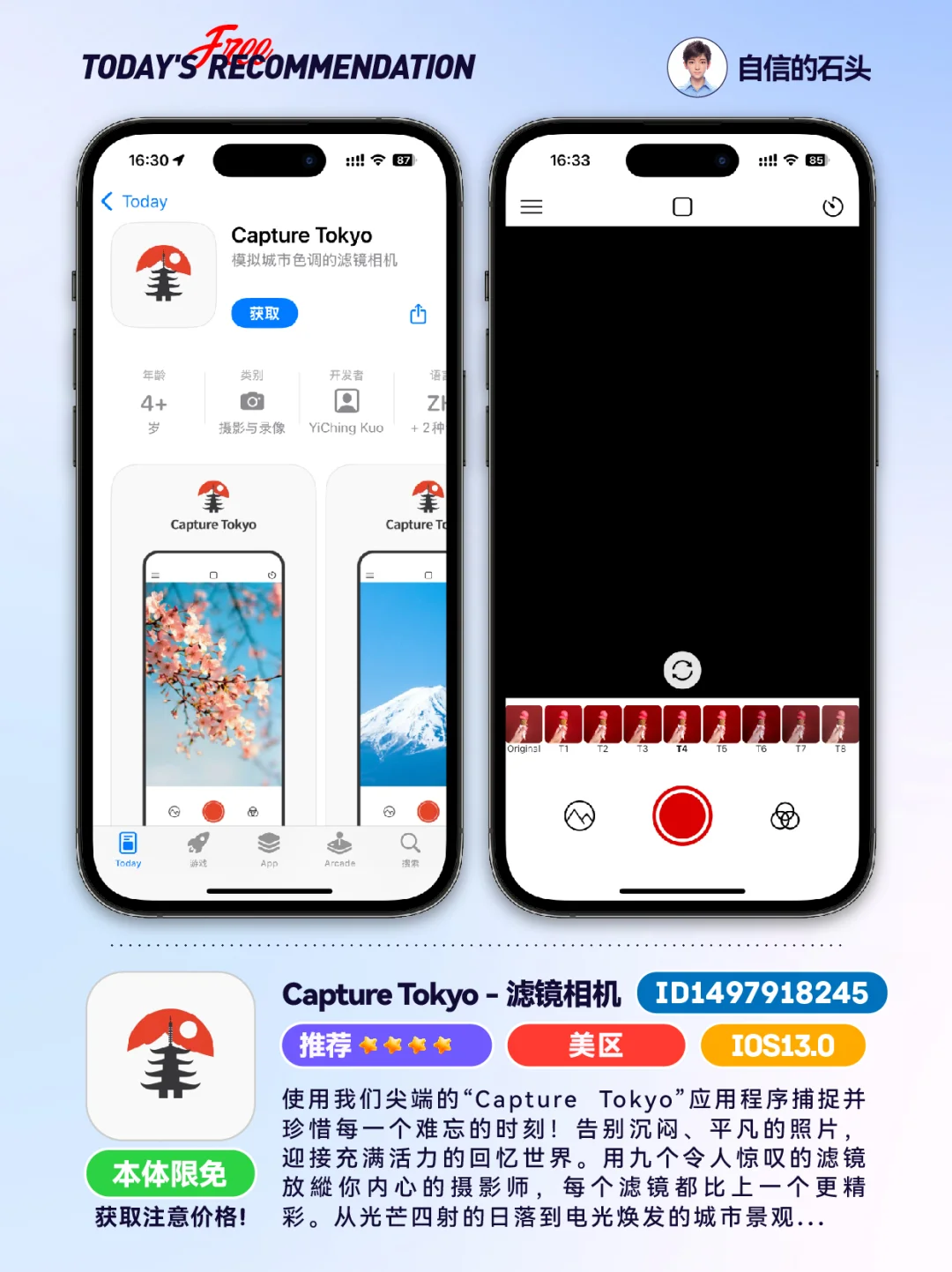 🔥AppStore-每日应用0429📱