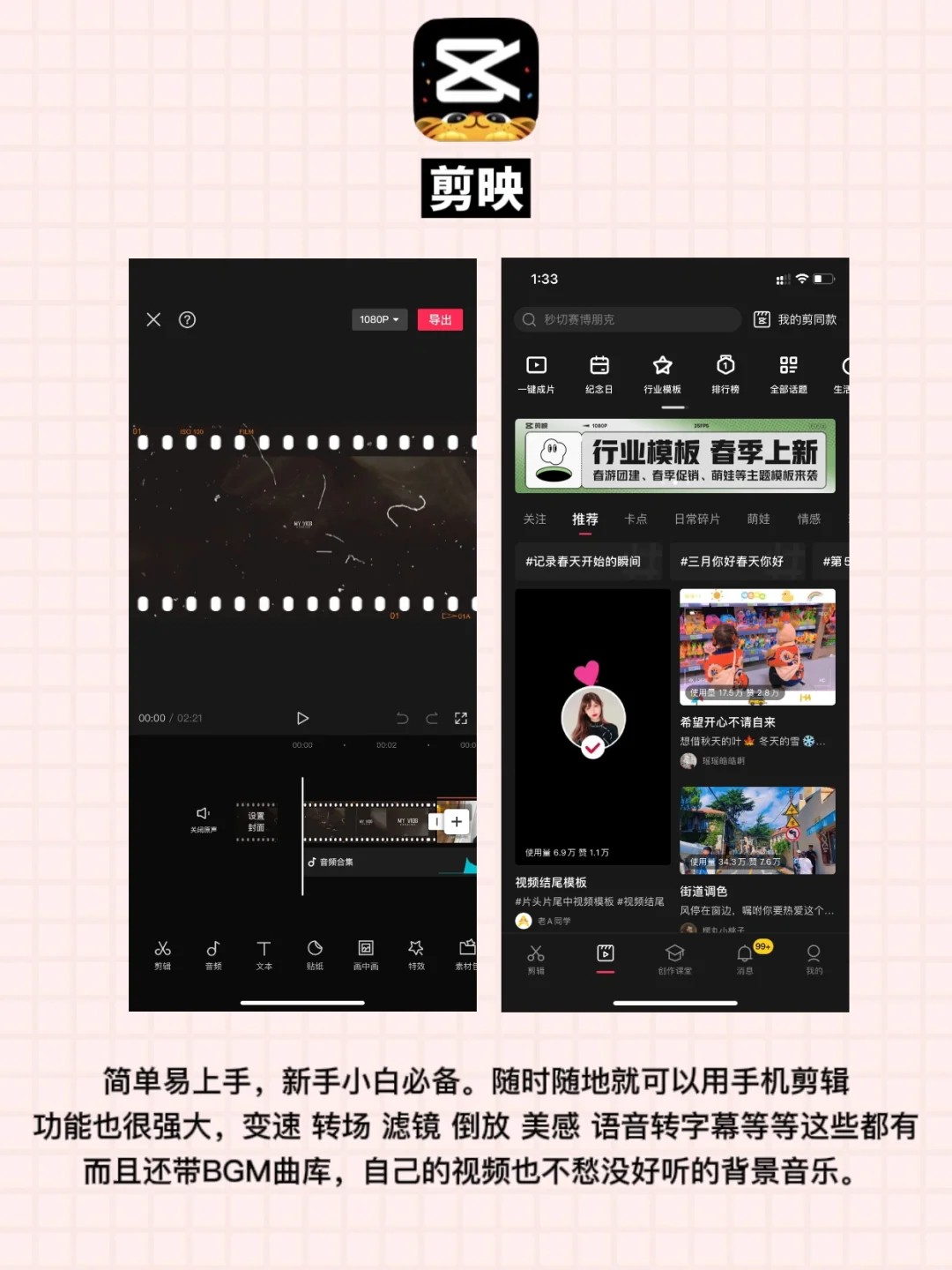 自媒体必备宝藏APP 普通人也能当博主‼️