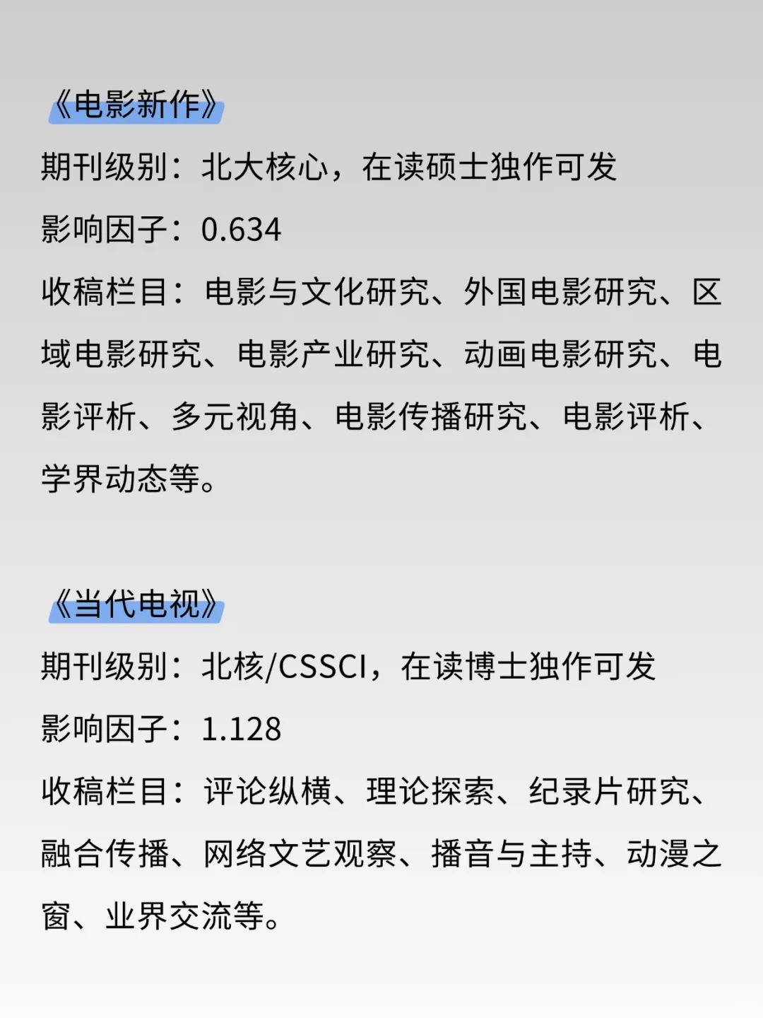 拜托🙏所有电影专业都要刷到啊!