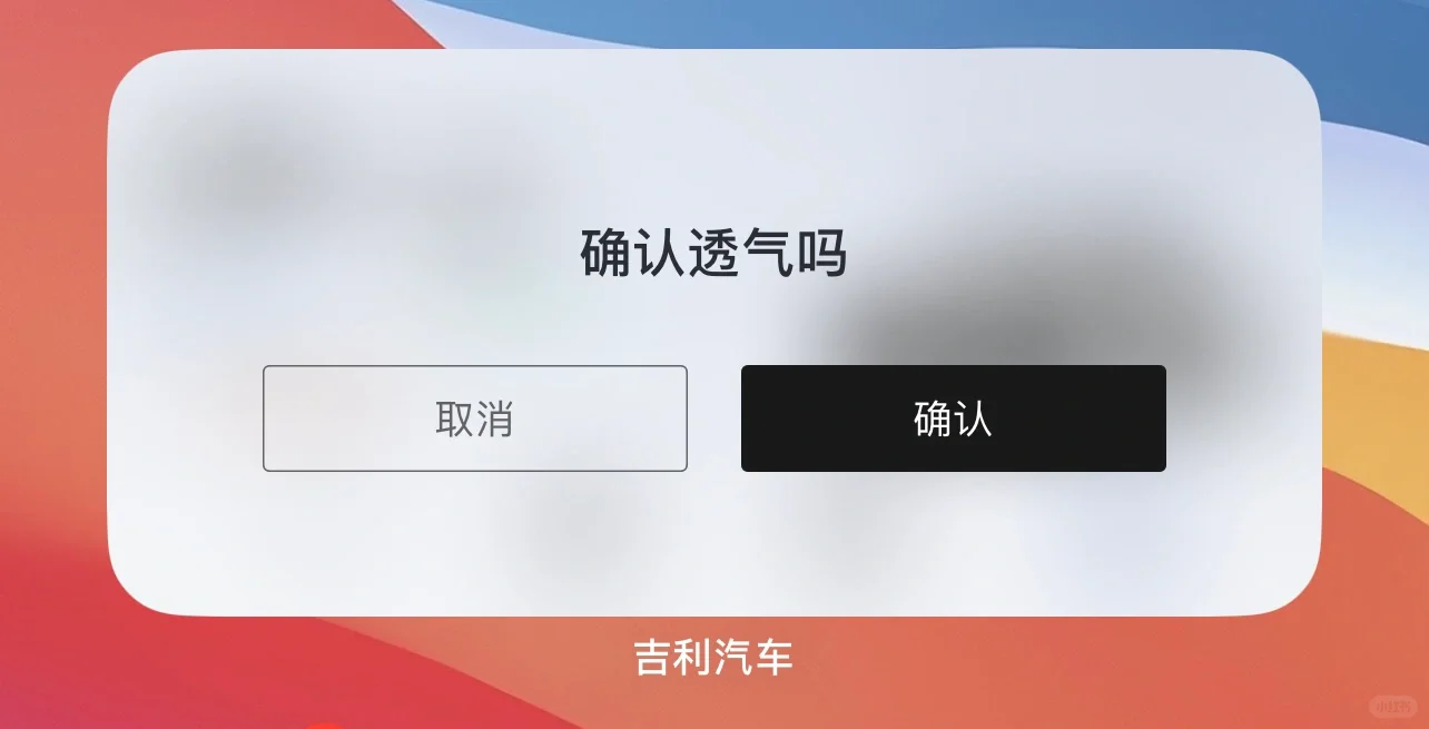 星越L🌟ios版APP小组件已经上线