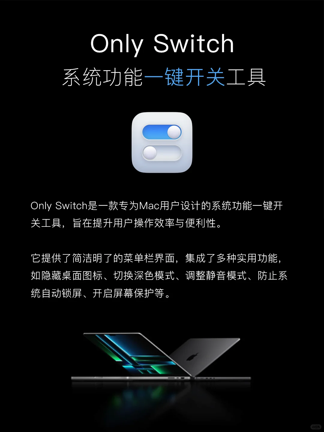 💻Mac软件推荐|✨买来Mac电脑却不知道有