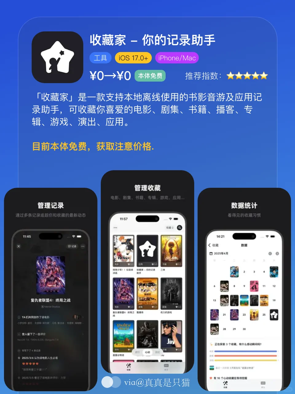 App Store今日限免｜¥974→¥0｜白嫖！