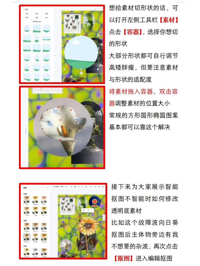 电脑端贴纸书教程part1~3