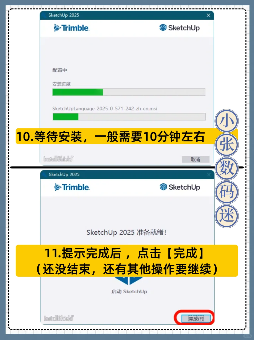 SketchUp 2025草图大师安装教程❗附安装包