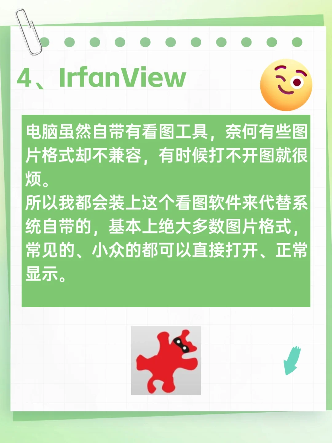 卸载C盘都不想卸载的五个电脑软件