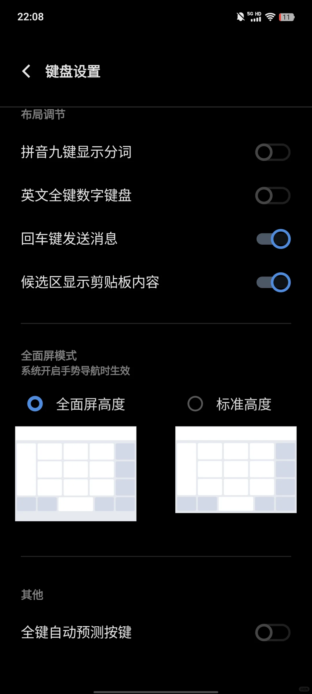 vivo手机的软件太贴近底部了！