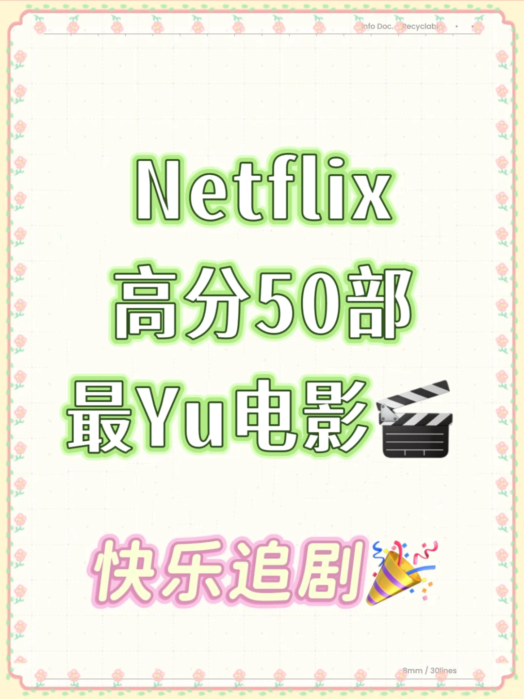 Netflix上40部最se.x的电影