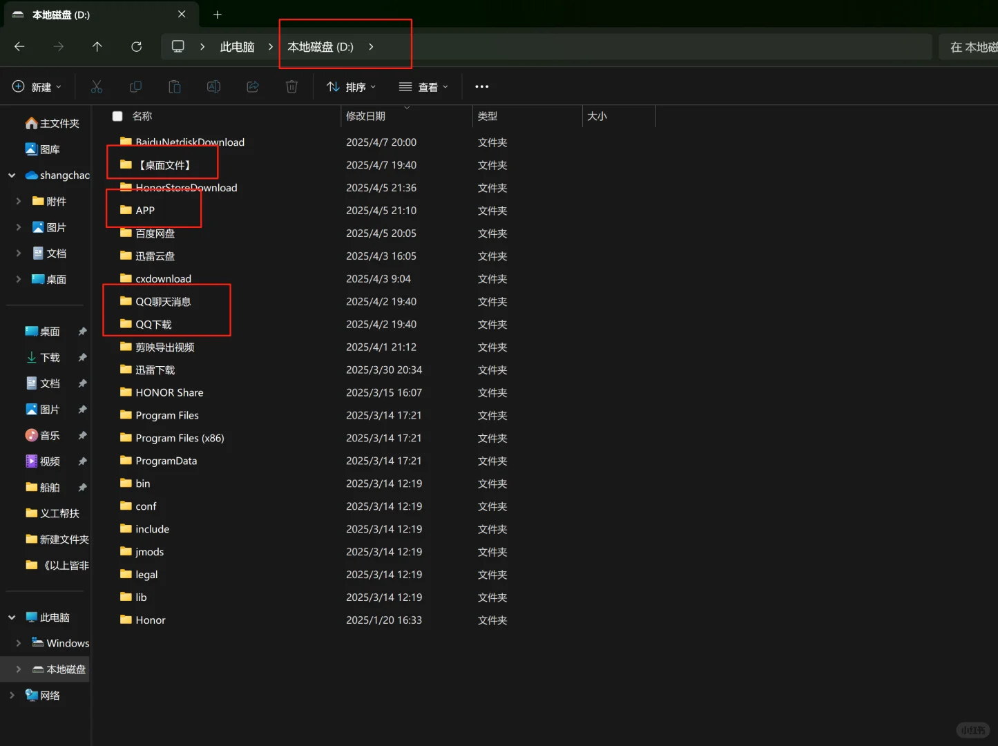 荣耀magicbook 实用技巧