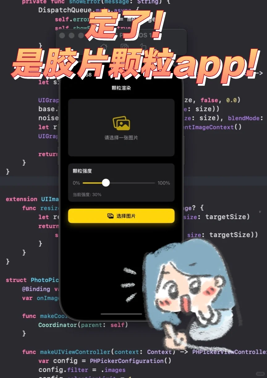 失踪博主回归，这次是手机app!📱