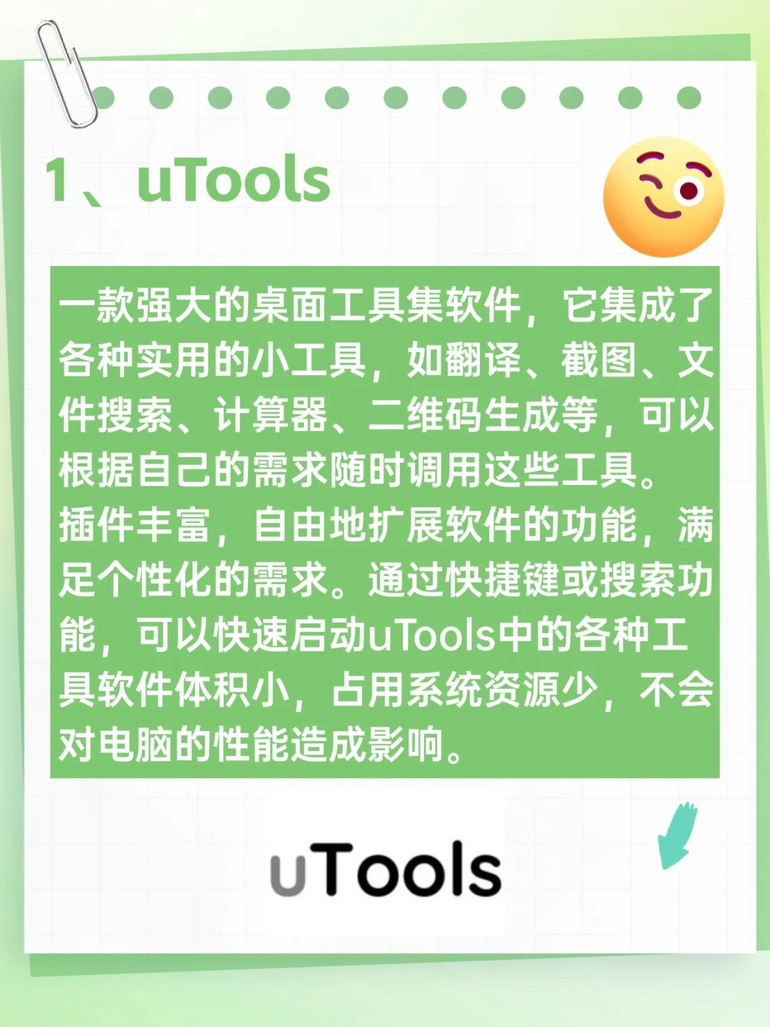 卸载C盘都不想卸载的五个电脑软件