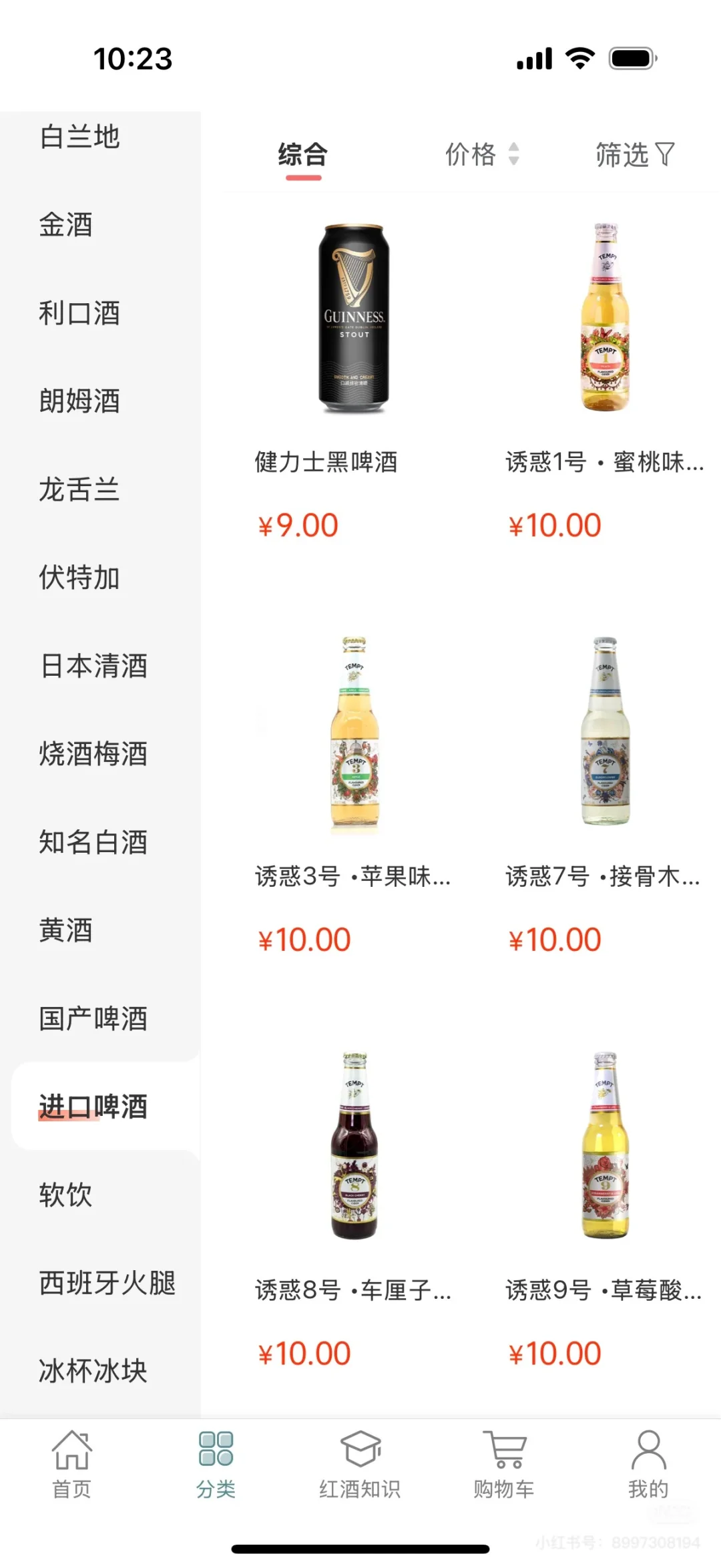 🤩我的天呐！这大概是最好用的酒类APP了叭