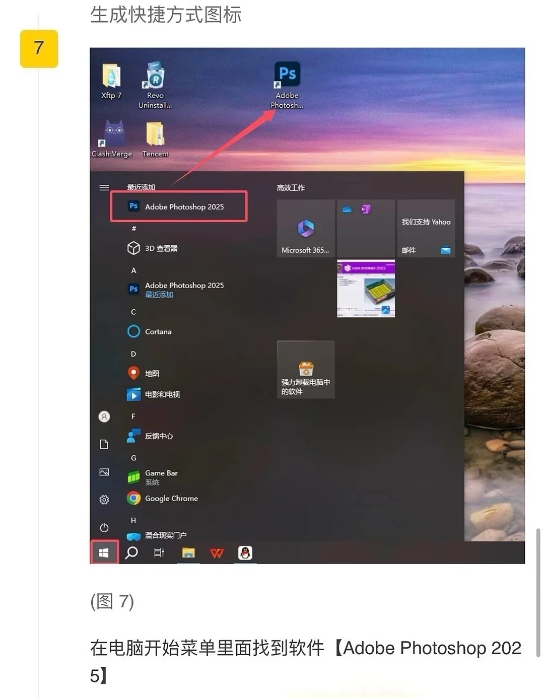 看了就会的Ps安装教程来了！！🔥