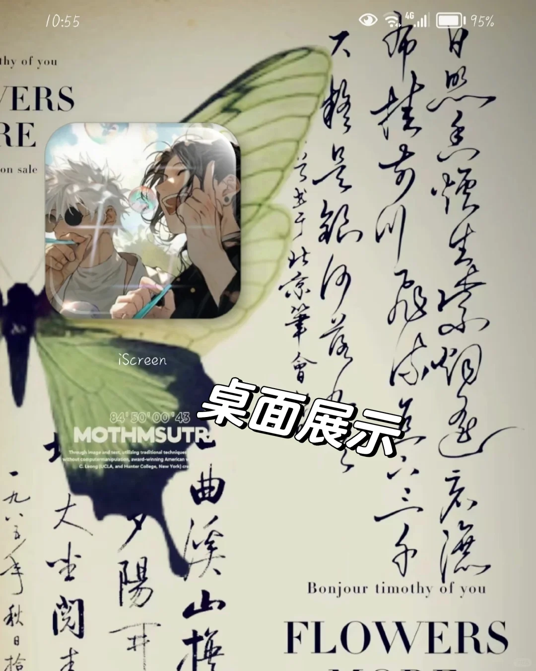 让吃谷人狂喜的软件