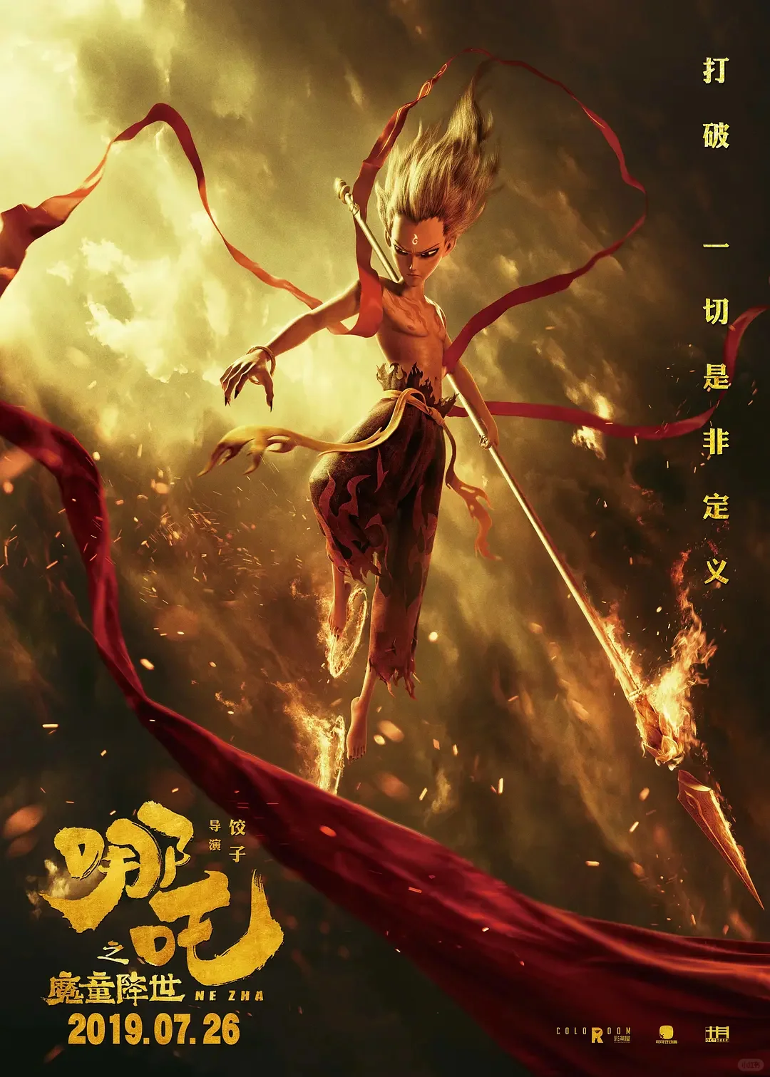 电影3-4-🎞️《哪吒1-2》