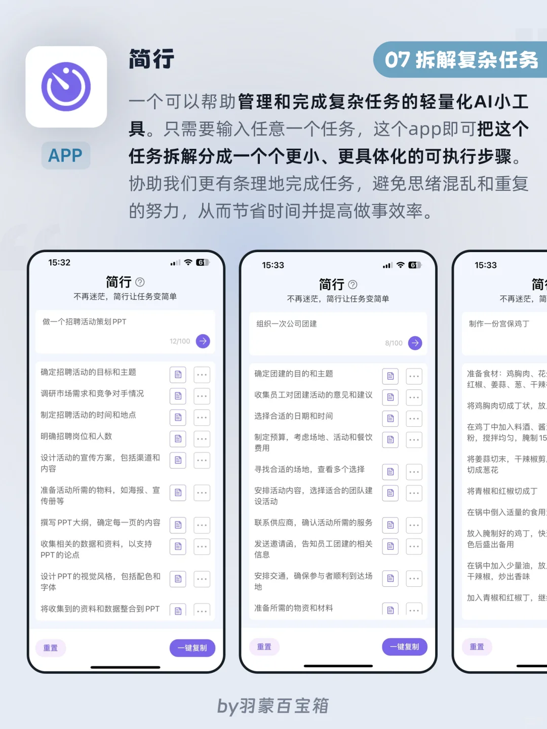 ㊙️9个超实用的轻量小众APP让效率开挂✨