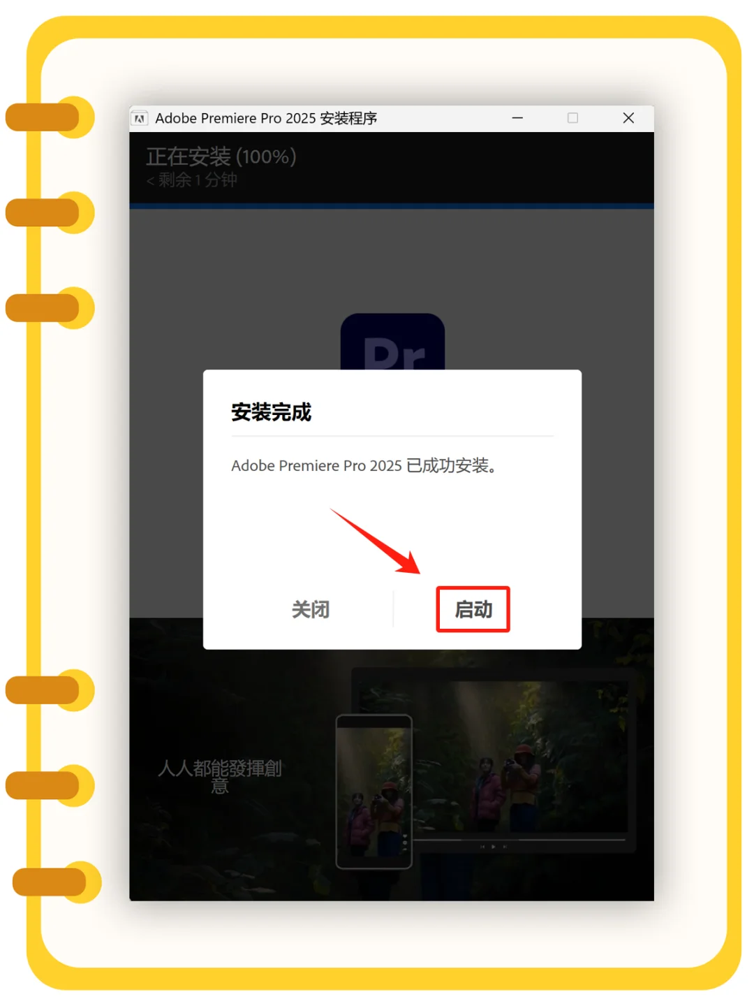 🎬Pr 安装教程 视频剪辑电脑软件