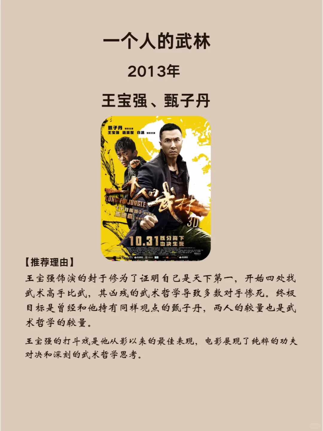 5部被严重低估的国产电影，每一部都是神作