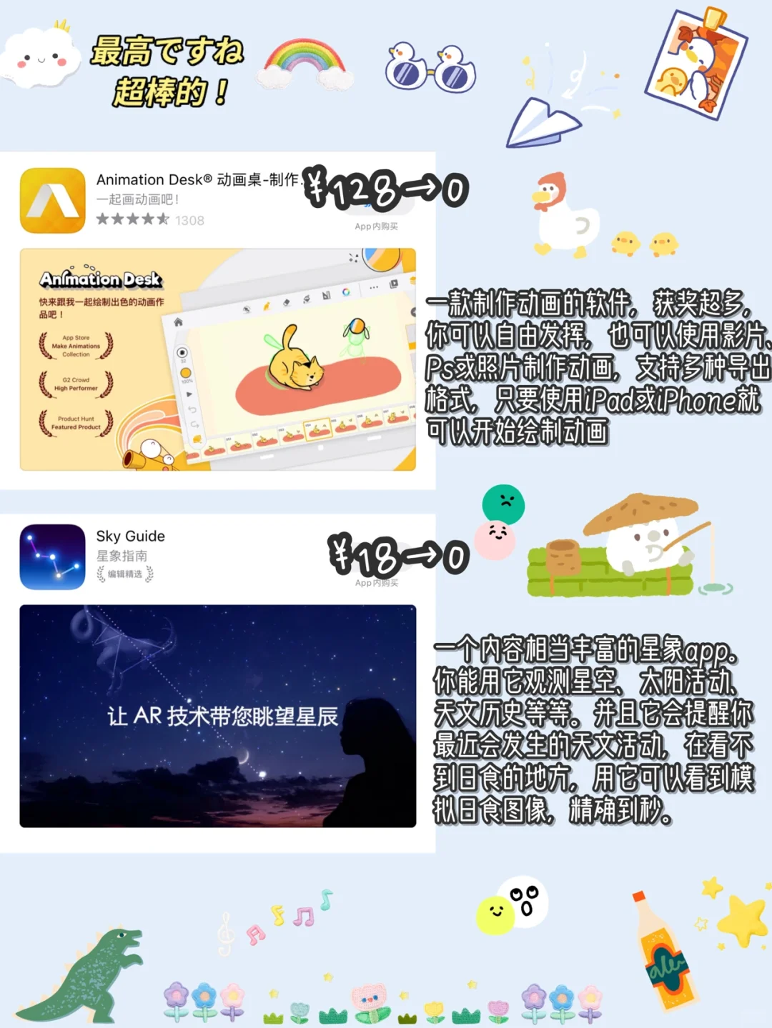 🔥8.17 iOS限免App精选推荐🌈每日更新~