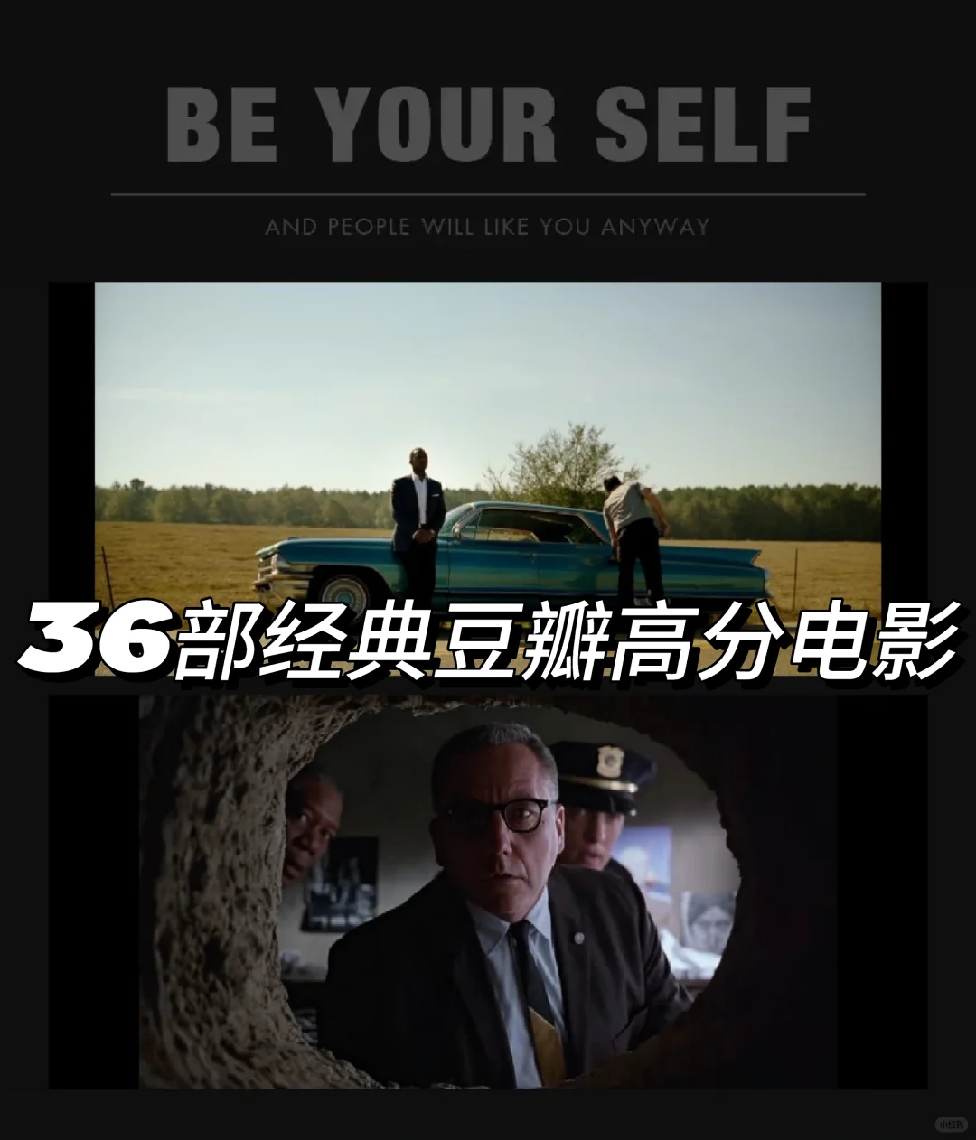 豆瓣经典高分电影推荐