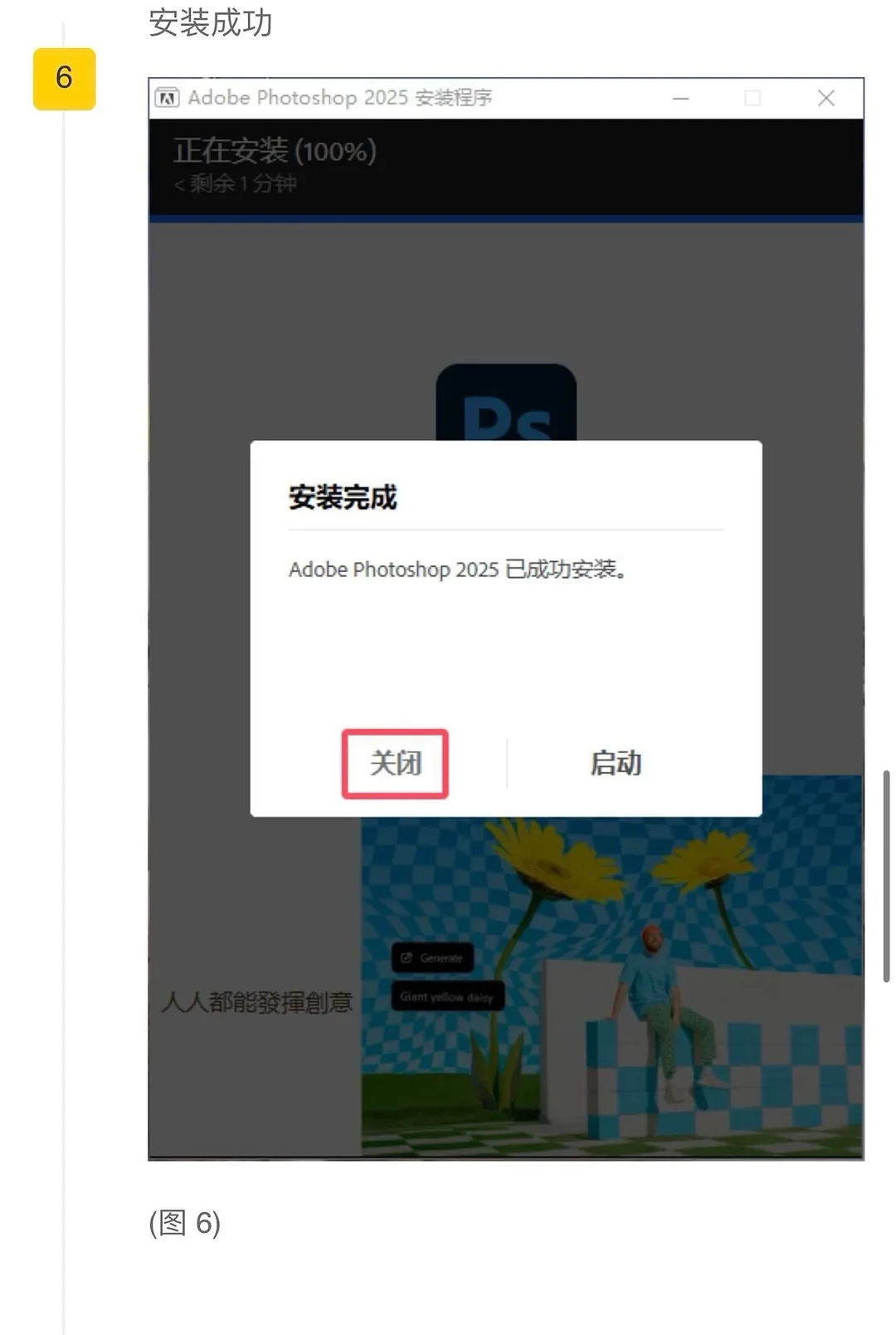 看了就会的Ps安装教程来了！！🔥
