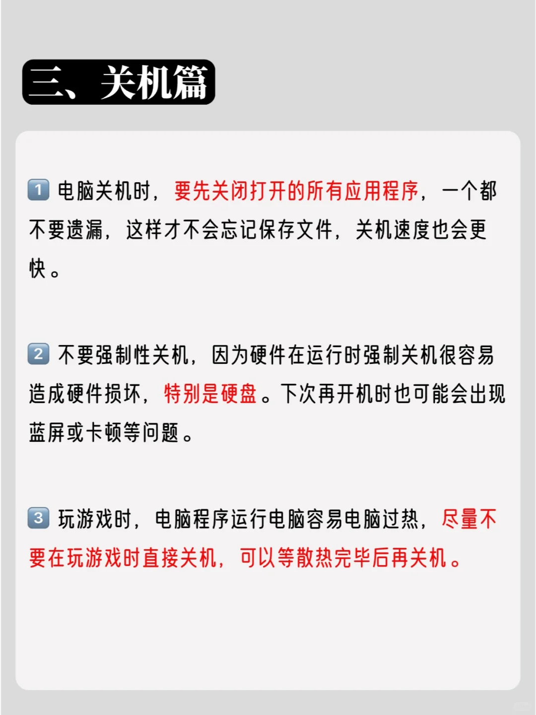 日常保养电脑看这一篇就够了✅