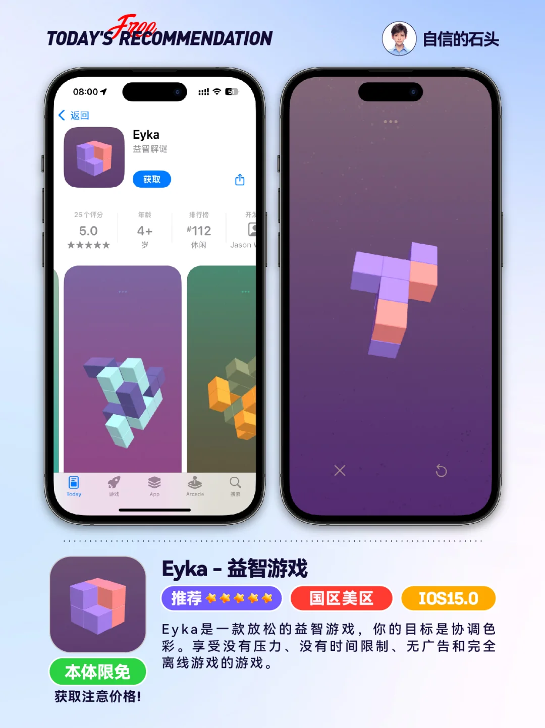 🔥App Store-0408限免合集📱