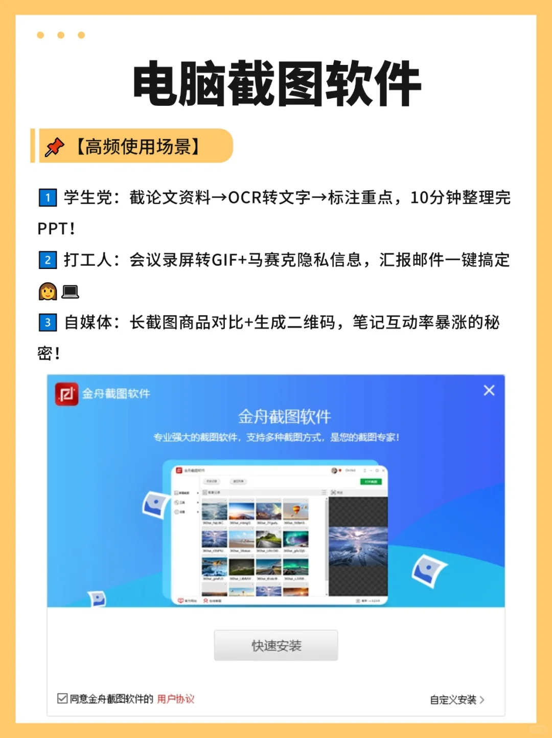 电脑截图软件推荐，电脑截图神器分享！