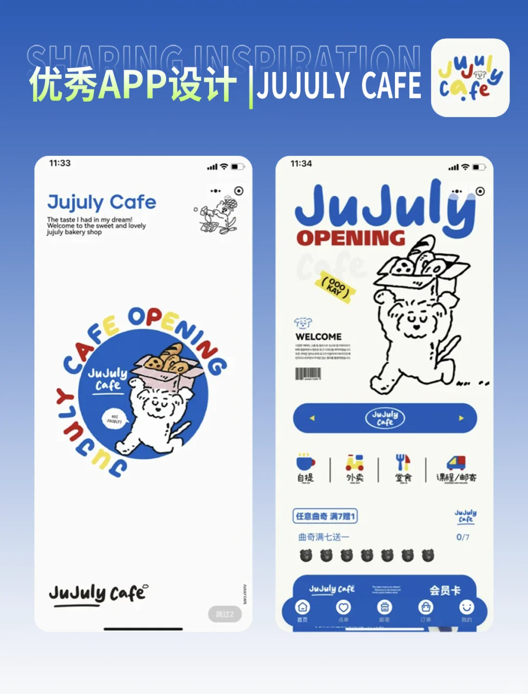 UI界面设计优秀精选案例——JUJULY CAFE