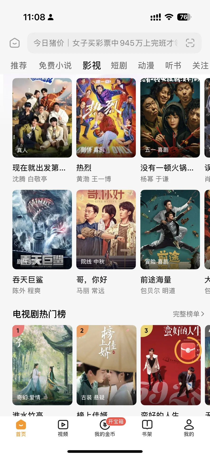 勉费分享追剧APP,安卓🍎都可