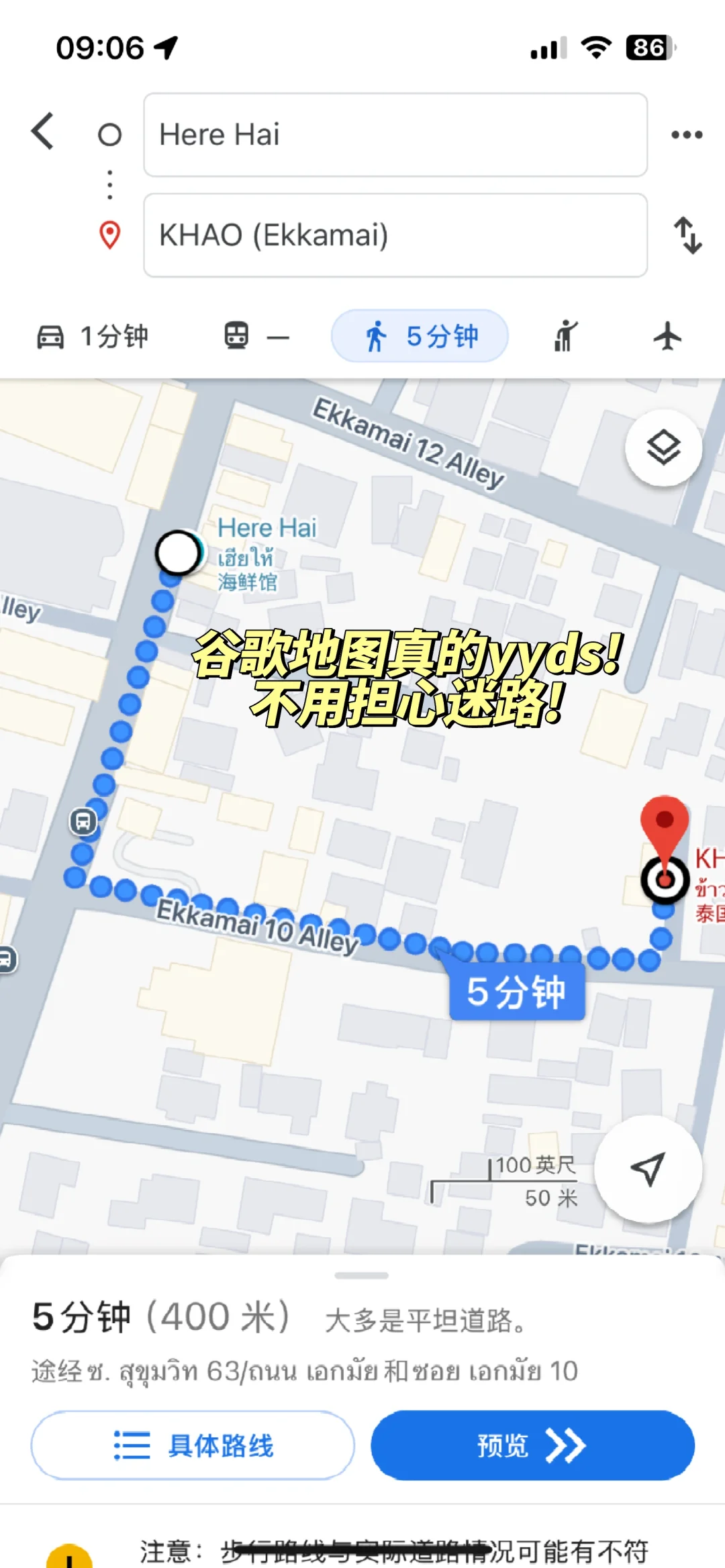 🇹🇭刚从泰国回来！这9个App缺一不可！