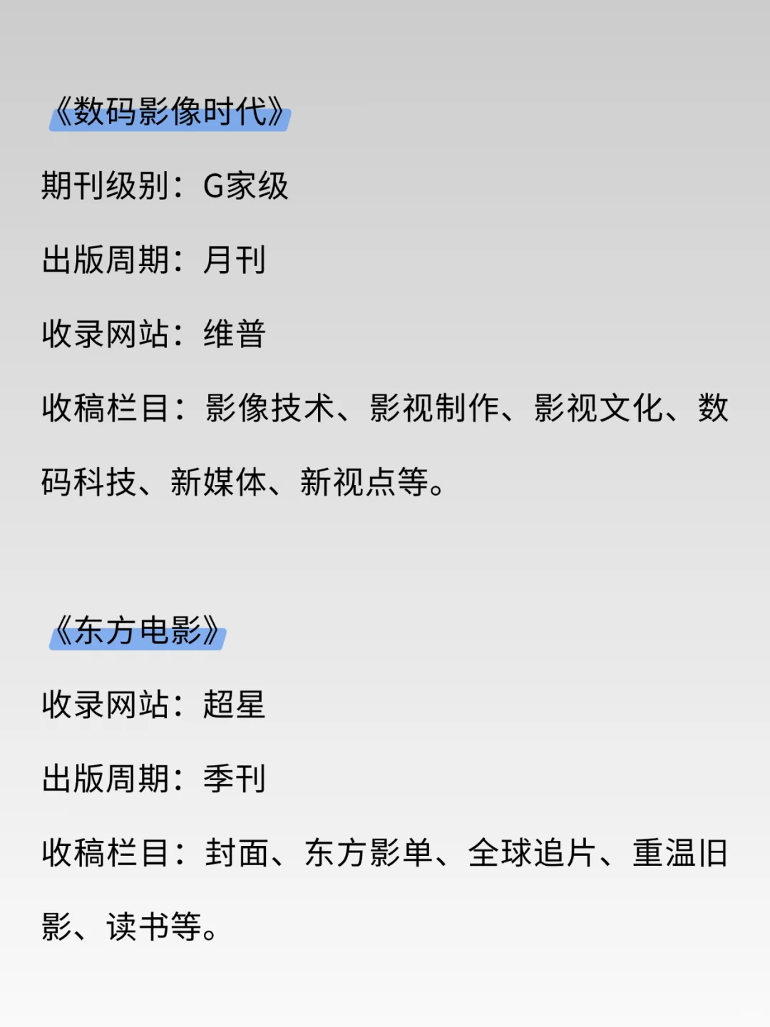 拜托🙏所有电影专业都要刷到啊!