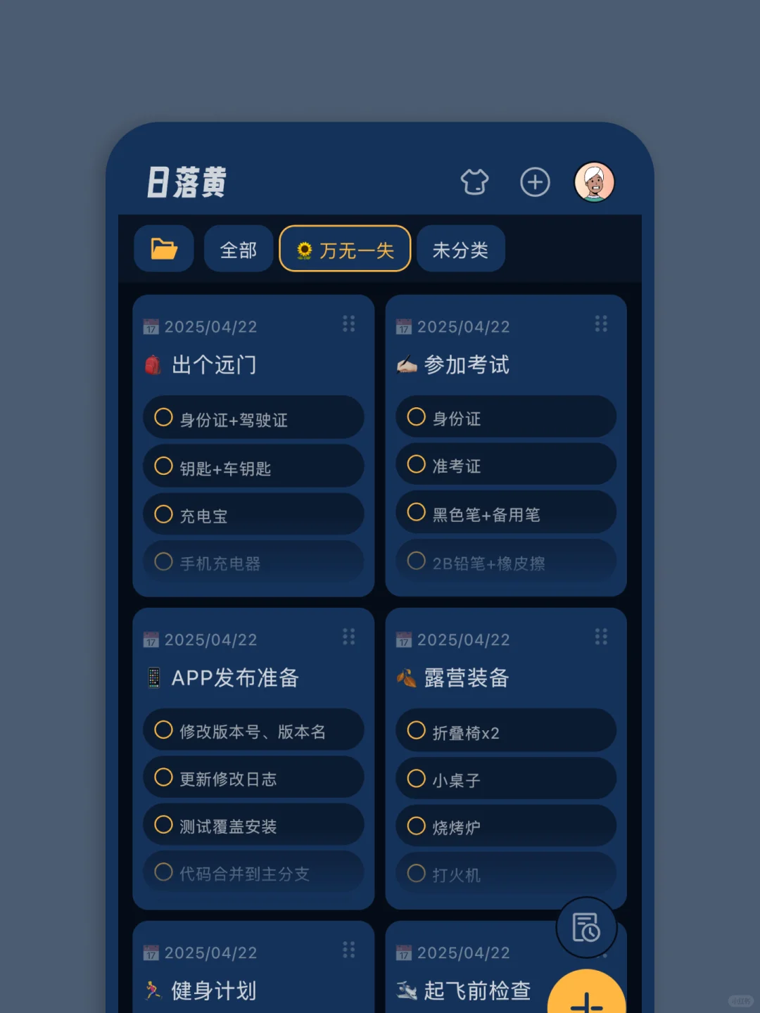 😎 增加了一些个性化功能～