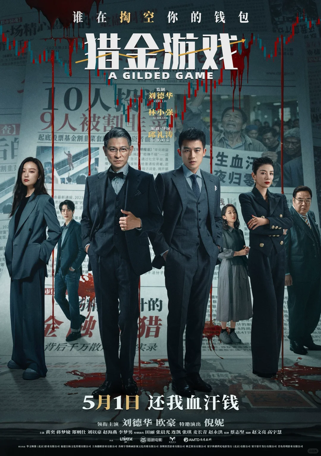 51期电影指南，你会看哪一部？